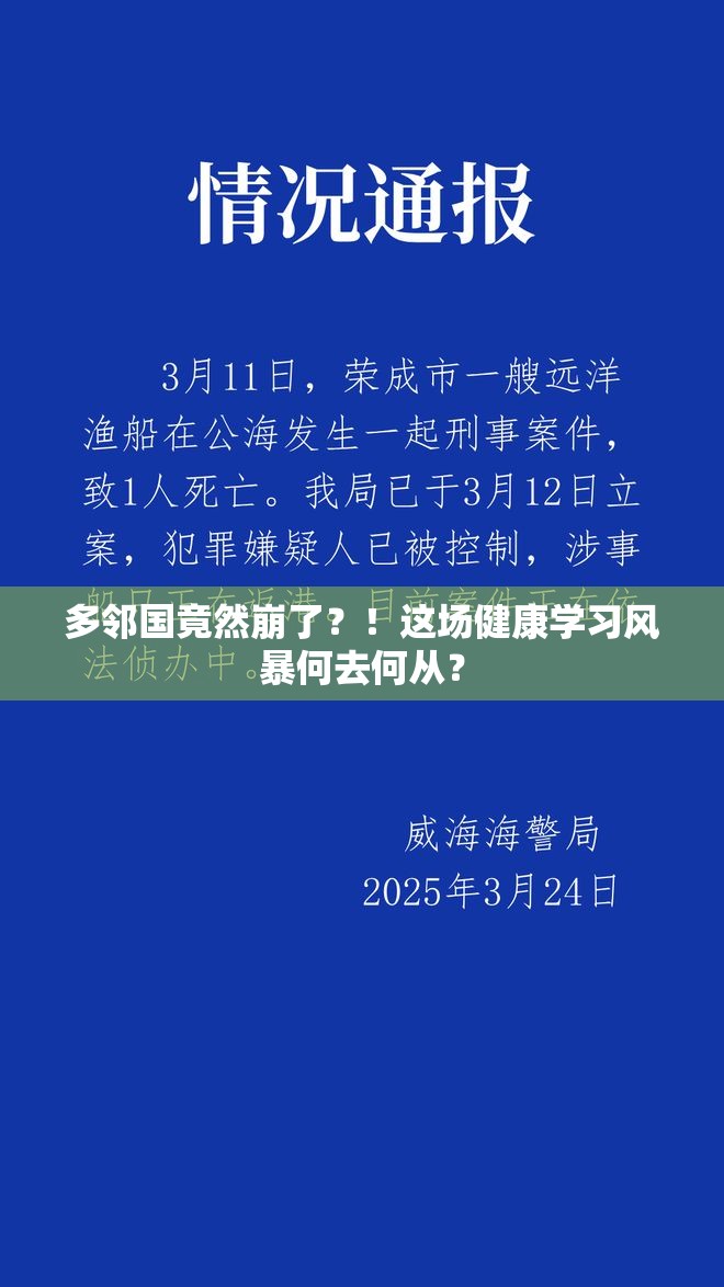 多邻国竟然崩了？！这场健康学习风暴何去何从？